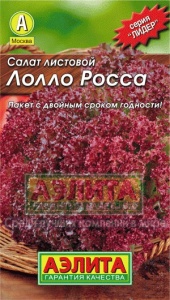 Семена салат Лолло Росса листовой Лидер 0,5г Аэлита