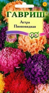 Семена Астра Пионовидная, однолетняя, смесь 0,3 г Гавриш