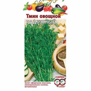 Семена Тмин Радужный, Гавриш