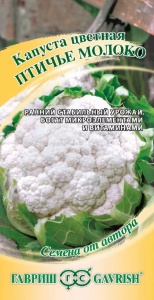 Семена Капуста цветная Птичье молоко 0,2 г Гавриш