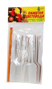 Бирка Кострома Пластик Памятка цветовода с карандашом пакет 20шт