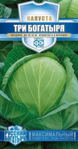 Семена капуста белокочанная Три богатыря для квашения Русский богатырь 0,1г Гавриш