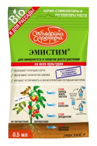 Регулятор роста Щелково Агрохим Эмистим 0,5мл