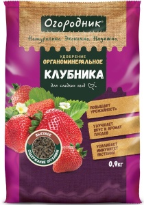 Удобрение сухое Огородник органоминеральное для клубники гранулированное 0,9 кг (СТ. ДИЗАЙН)