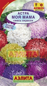 Семена цветов астра Моя мама смесь окрасок ц/п 0,2г Аэлита