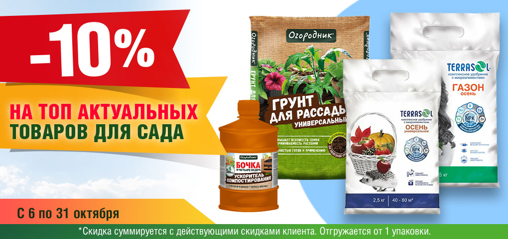 Акция_ГРС_сентябрь 25_вёрсткабаннер для посадочной.jpg