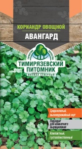Семена кориандр Авангард Тимпит 1г