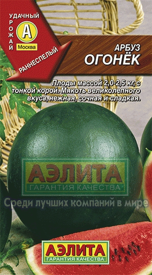 Семена арбуз Огонек ц/п 1г Аэлита