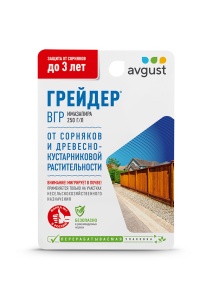 Гербицид Август Грейдер сплошного действия 10мл