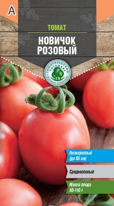 Семена томат Новичок розовый средний Д Тимпит 0,2г