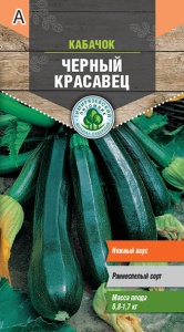 Семена Кабачок цуккини Скворушка Тимпит 2г