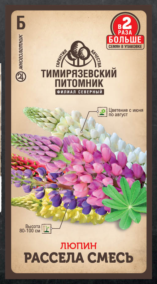 Семена Tim/цветы люпин Рассела смесь 0,6г Двойная фасовка