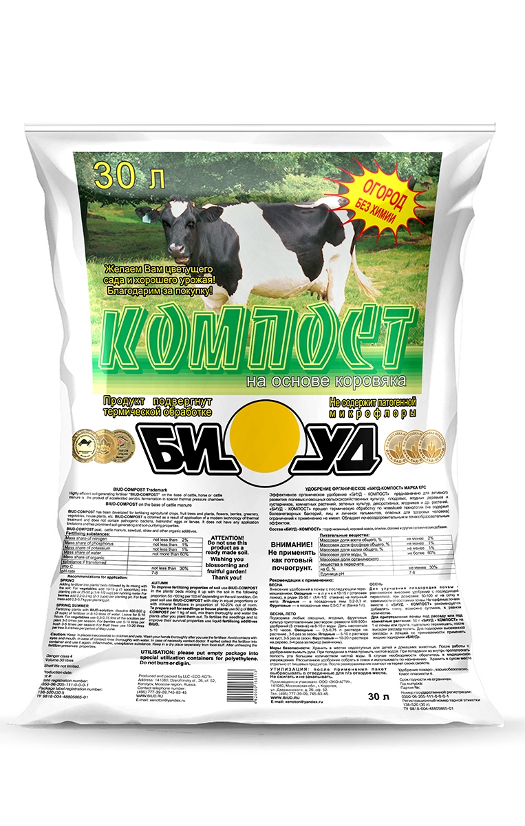 Удобрение сухое Биуд Компост коровий органическое 30л