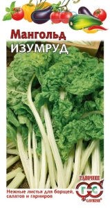 Семена мангольд Изумруд 2г Гавриш