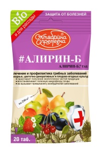 Фунгицид Октябрина Апрелевна Алирин-Б от грибных и бактериальных болезней 20табл