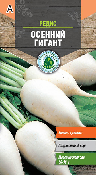 Семена редис Осенний гигант Тимпит 3г