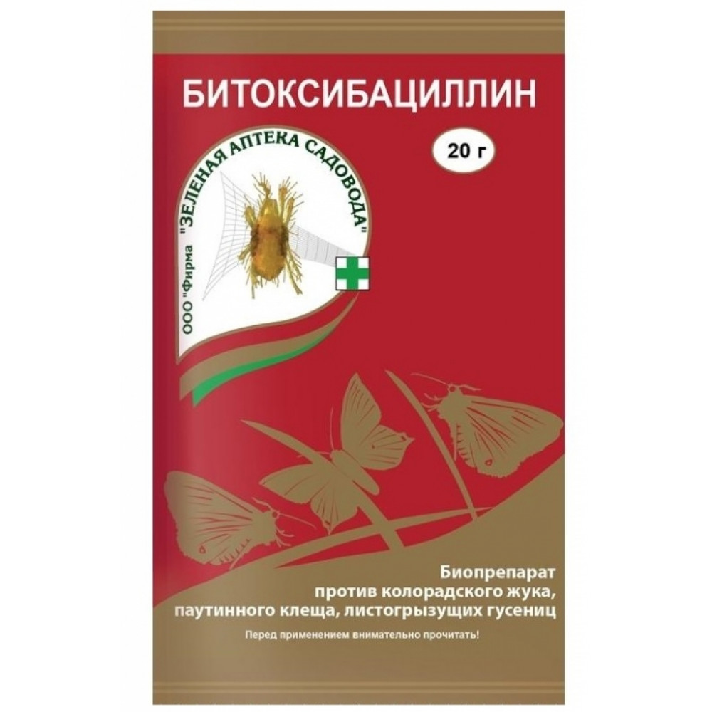 Инсектицид Битоксибациллин ЗАС 20г
