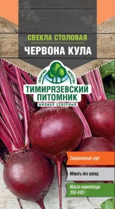 Семена свекла столовая Червона Кула Тимпит 3г