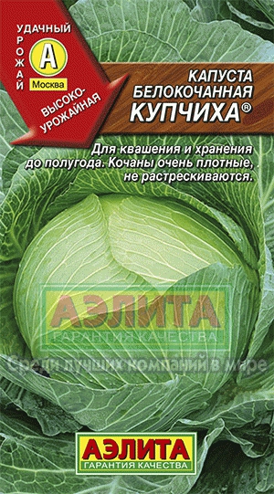 Семена капуста белокачанная Купчиха 0,3г Аэлита