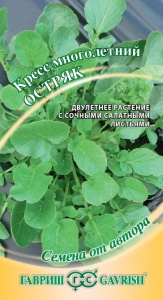 Семена кресс Остряк многолетний Авторские 2г Гавриш