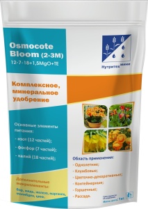 Удобрение сухое Осмокот Блюм комплексное 2-3 месяца гранулированное минеральное 1кг