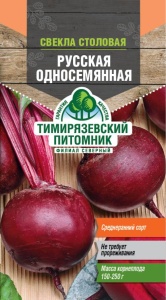 Семена свекла столовая Русская односемянная Тимпит 3г