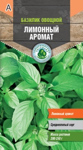 Семена Tim/базилик Лимонный 0,3г