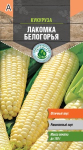 Семена кукуруза Лакомка Белогорья Тимпит 5г