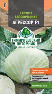 Семена капуста б/к Агрессор F1 Тимпит 10шт