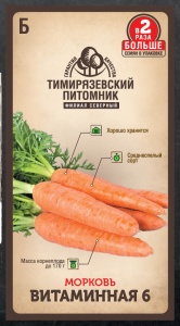 Семена морковь Витаминная 6 средняя Тимпит 4г Двойная фасовка