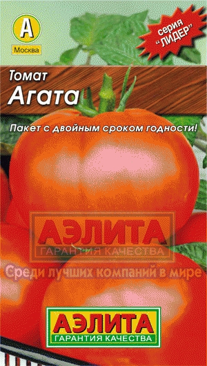 Семена томат Агата Лидер 0,2г Аэлита