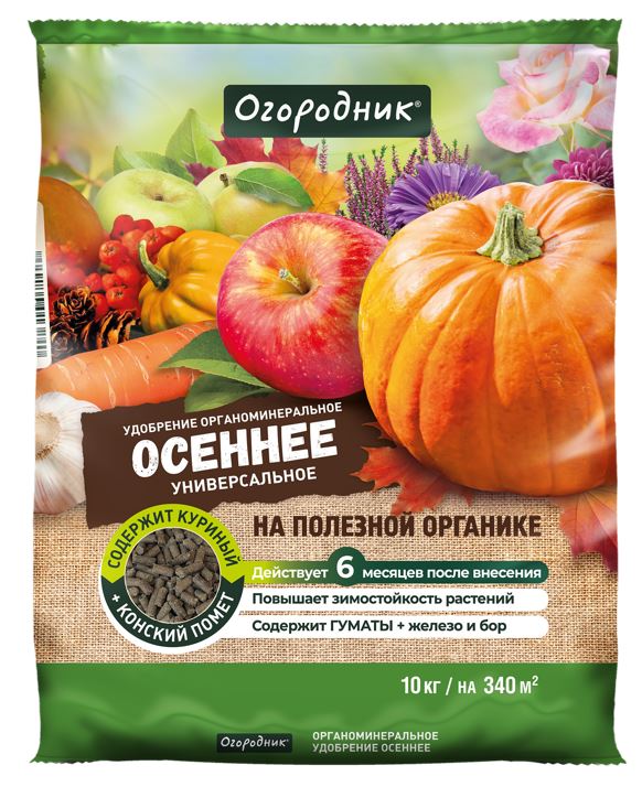 Удобрение сухое Огородник органоминеральное Осень гранулированное 10 кг