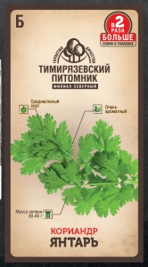 Семена кориандр Янтарь Тимпит 10г Двойная фасовка