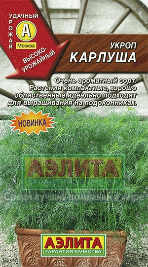 Семена укроп Карлуша ц/п 3г Аэлита