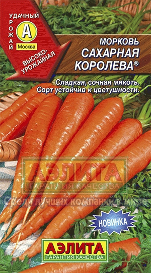 Семена морковь Сахарная королева ц/п 2г Аэлита