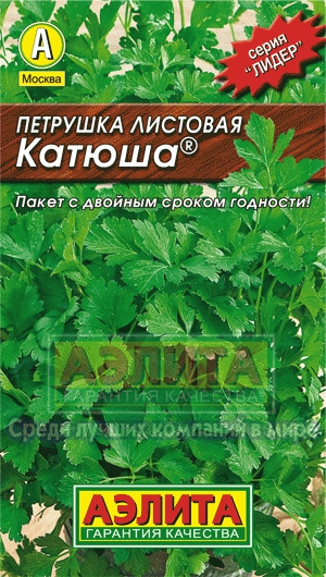 Семена петрушка Катюша Лидер 2г Аэлита