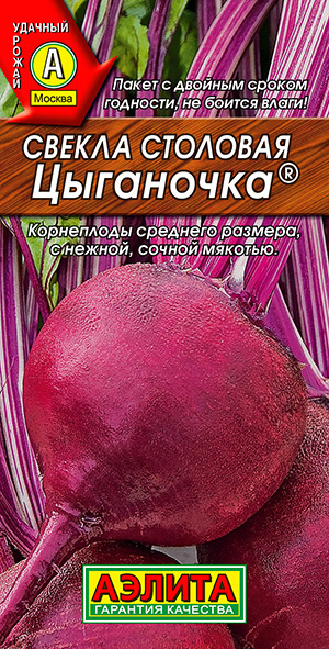 Семена Свекла столовая Цыганочка 3г, Аэлита