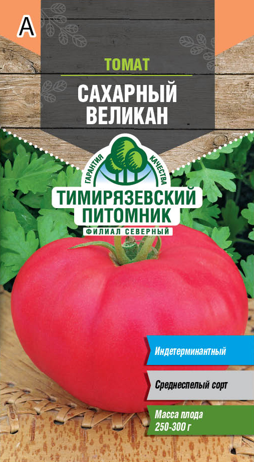 Семена Tim/томат Сахарный великан 0,2г