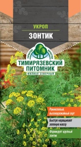 Семена укроп Зонтик Тимпит 1г