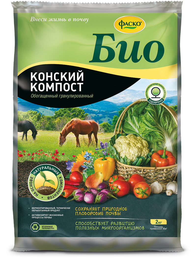 Удобрение сухое Фаско Конский компост гранулированное 2кг