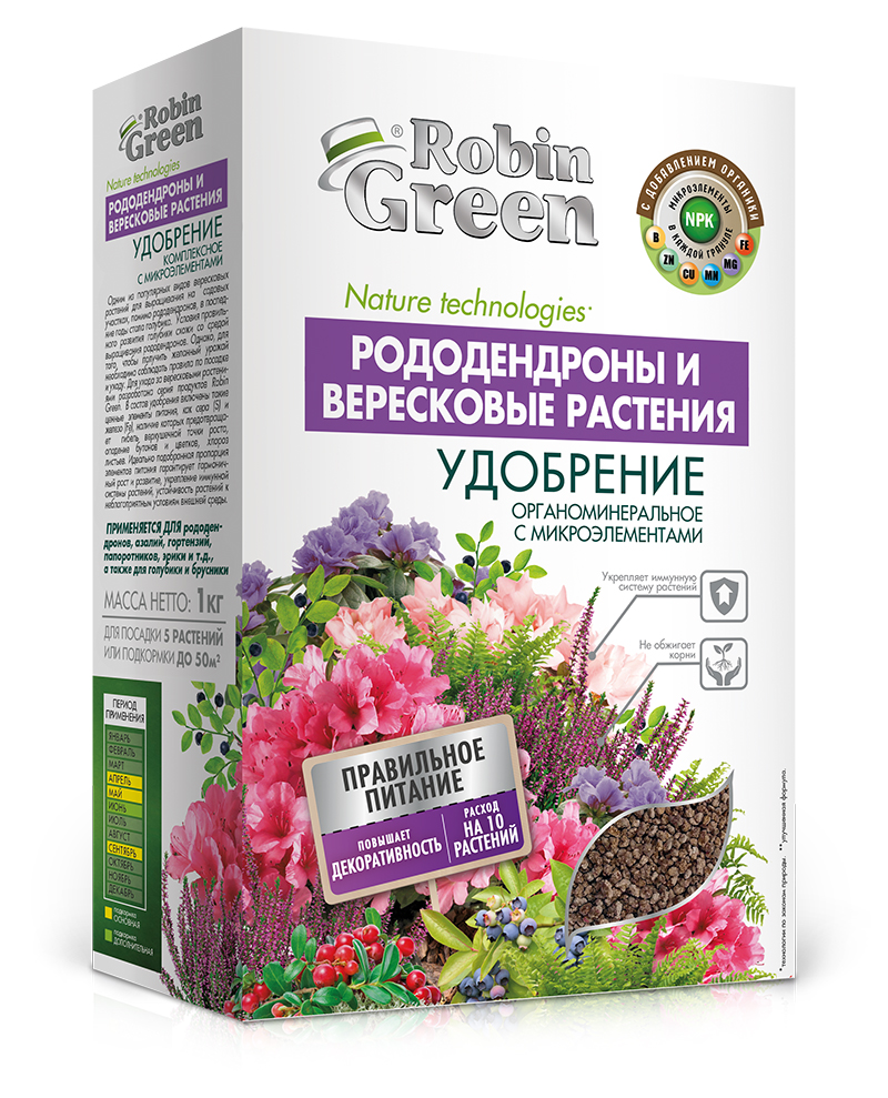 Удобрение сухое Робин Грин органоминеральное для Рододендронов и вересковых растений с микроэл. 1 кг