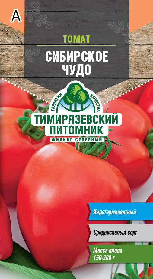 Семена томат Сибирское чудо Тимпит 0,1г