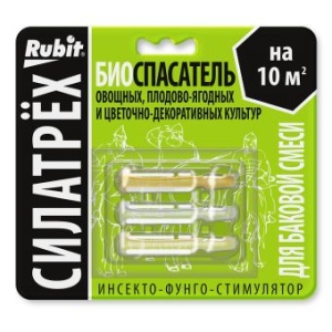 Инсектицид от насекомых Рубит СИЛАТРЕХ БИОСПАСАТЕЛЬ с фунгицидным действием ампулы 2мл*2мл*1мл