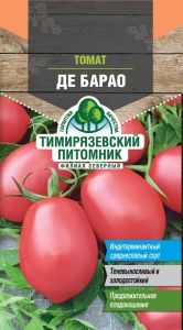 Семена томат Де Барао розовый Тимпит 0,1г
