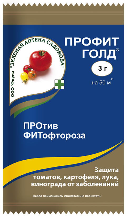 Фунгицид ЗАС Профит Голд для овощей от фитофтороза 3г (упак 25 шт)