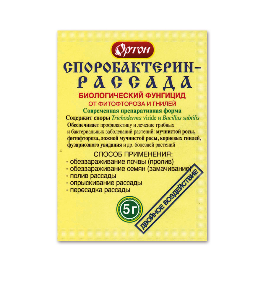 Фунгицид ОРТОН Споробактерин-РАССАДА от грибных болезней 5г (завод уп. 100 шт)