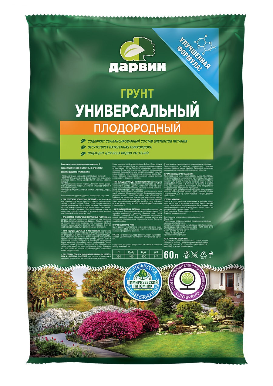 Грунт универсальный Дарвин 60л оптом - купить с доставкой по Москве и  России, цена