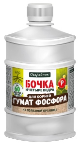 Удобрение жидкое Огородник Бочка и четыре ведра органоминеральное гумат фосфора 0,6л