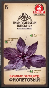 Семена базилик Фиолетовый Тимпит 0,6г Двойная фасовка