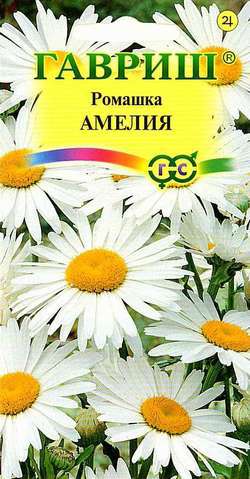Семена цветов ромашка Амелия 0,2г Гавриш